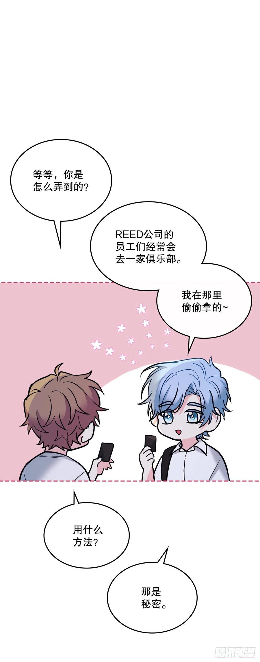 151.潜入REED-网络小说的法则-DNCWEBTOONBiz（第5张）