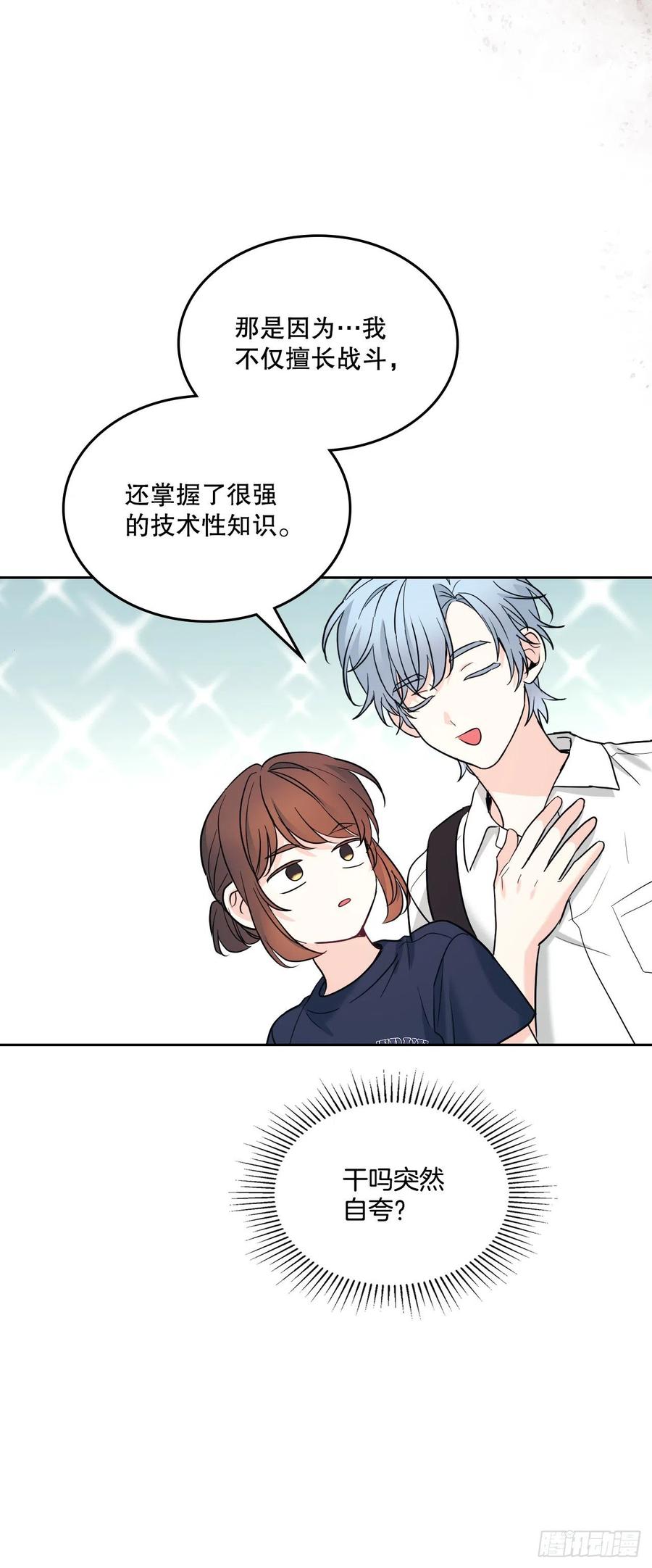 152.发现路铎-网络小说的法则-DNCWEBTOONBiz（第5张）