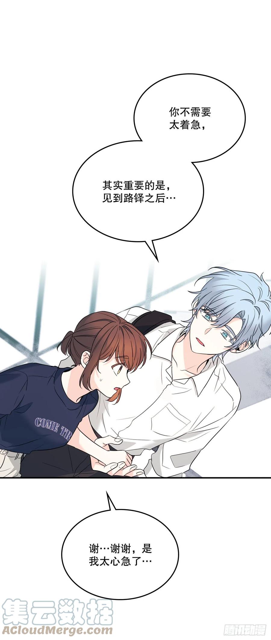 152.发现路铎-网络小说的法则-DNCWEBTOONBiz（第18张）