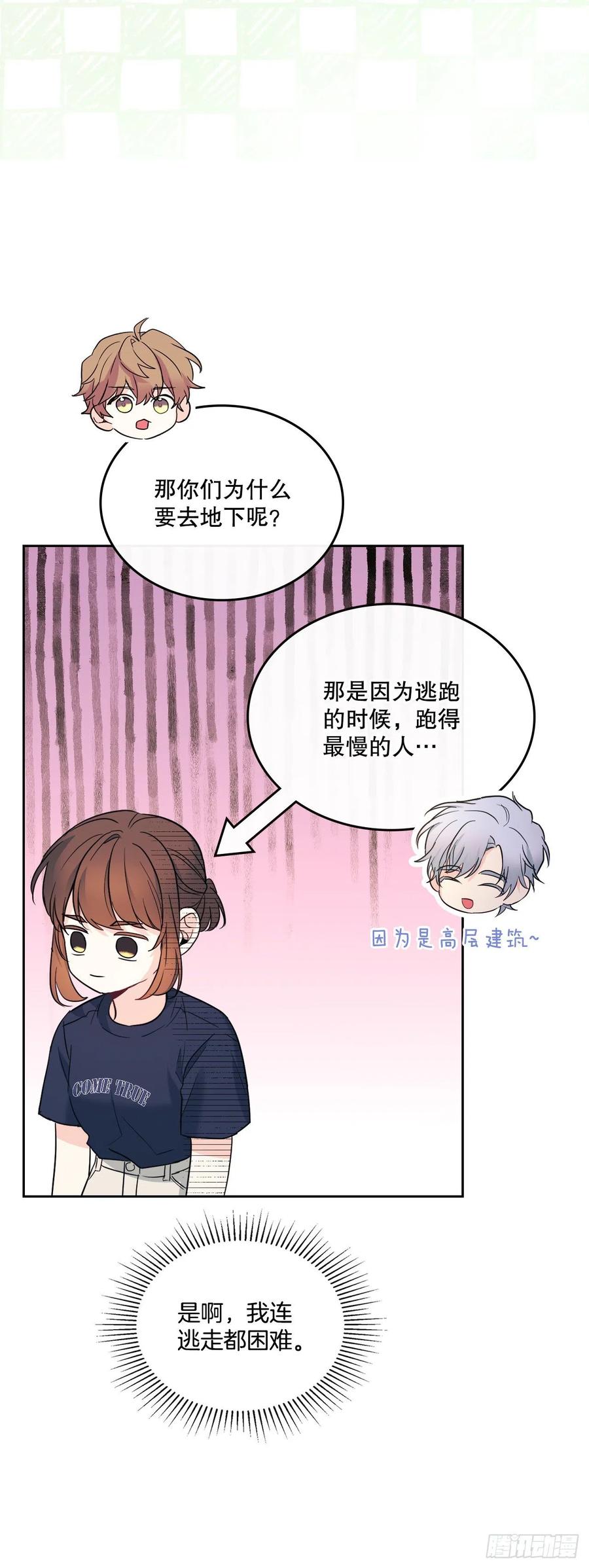 152.发现路铎-网络小说的法则-DNCWEBTOONBiz（第7张）