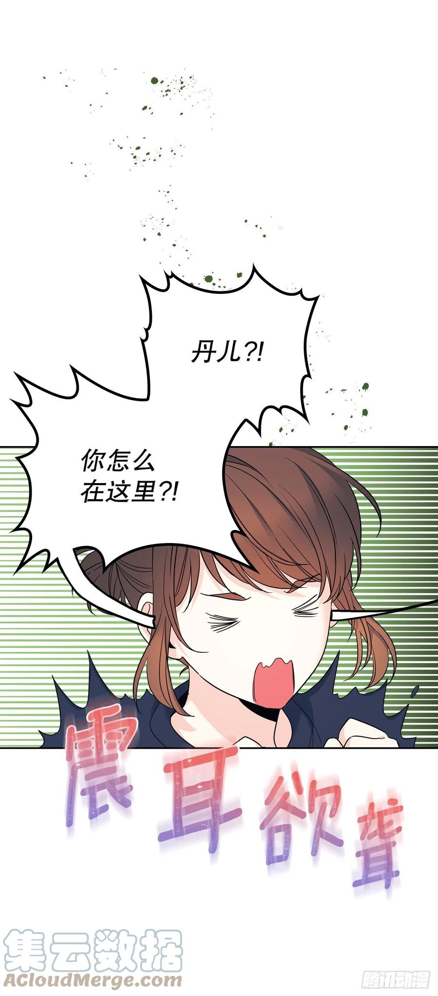 153.继承人-网络小说的法则-DNCWEBTOONBiz（第7张）