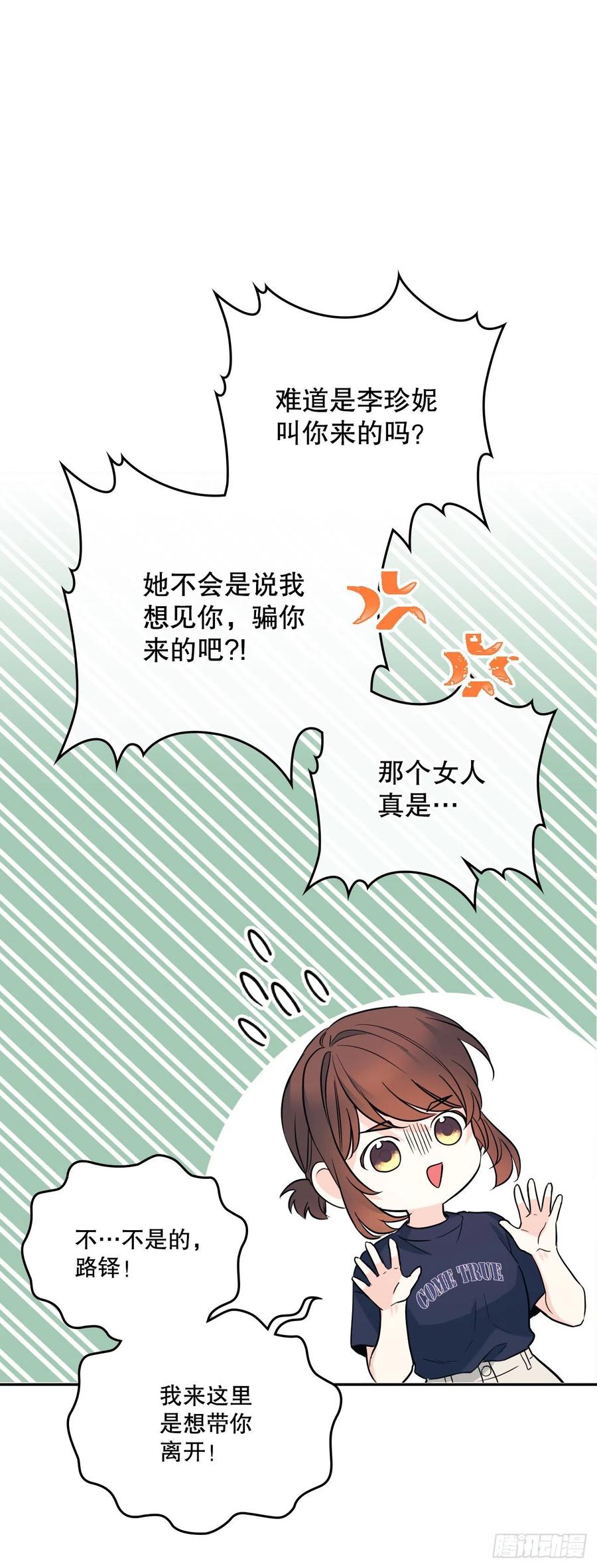 153.继承人-网络小说的法则-DNCWEBTOONBiz（第8张）