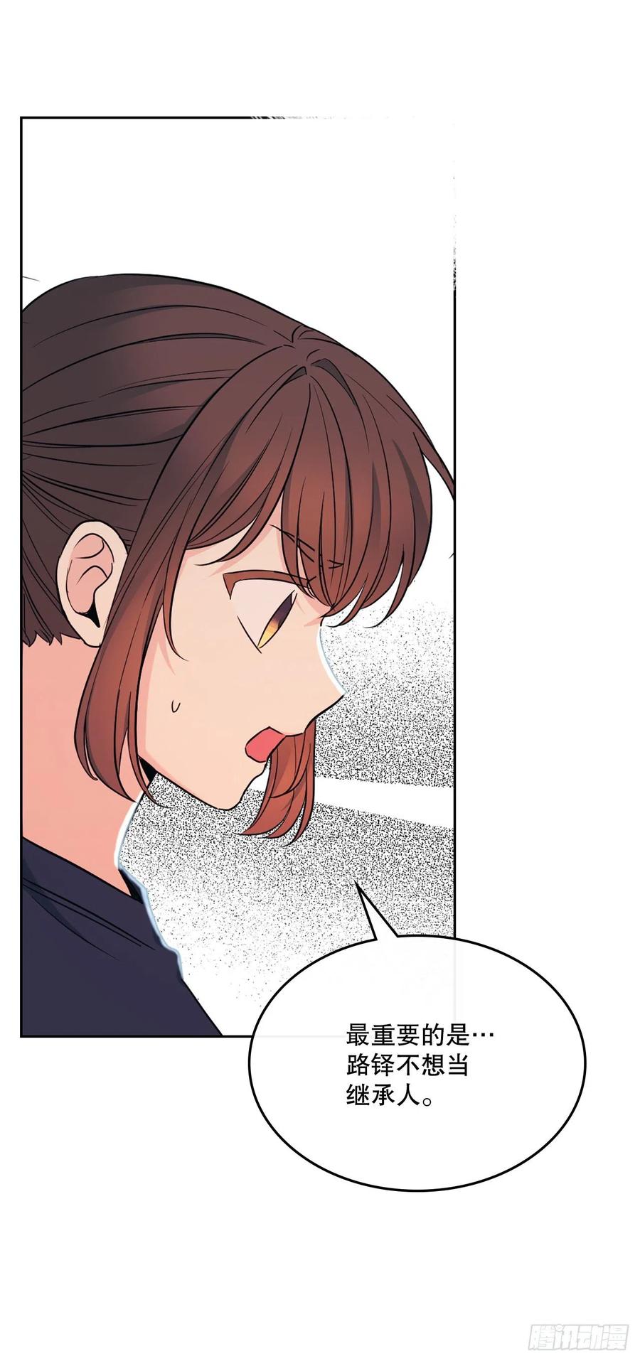 154.真面目-网络小说的法则-DNCWEBTOONBiz（第14张）