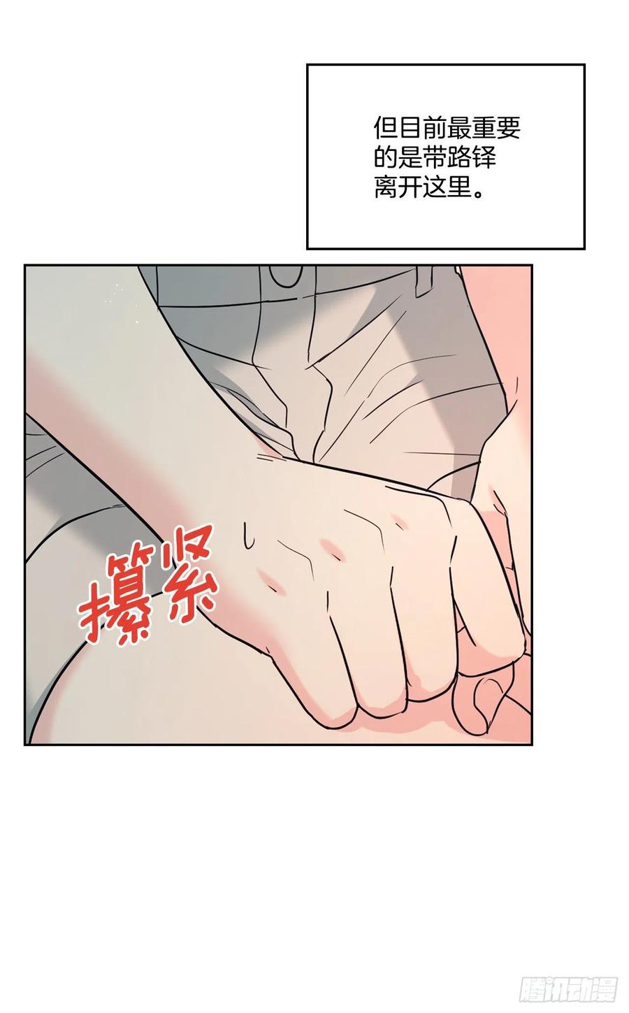 154.真面目-网络小说的法则-DNCWEBTOONBiz（第12张）