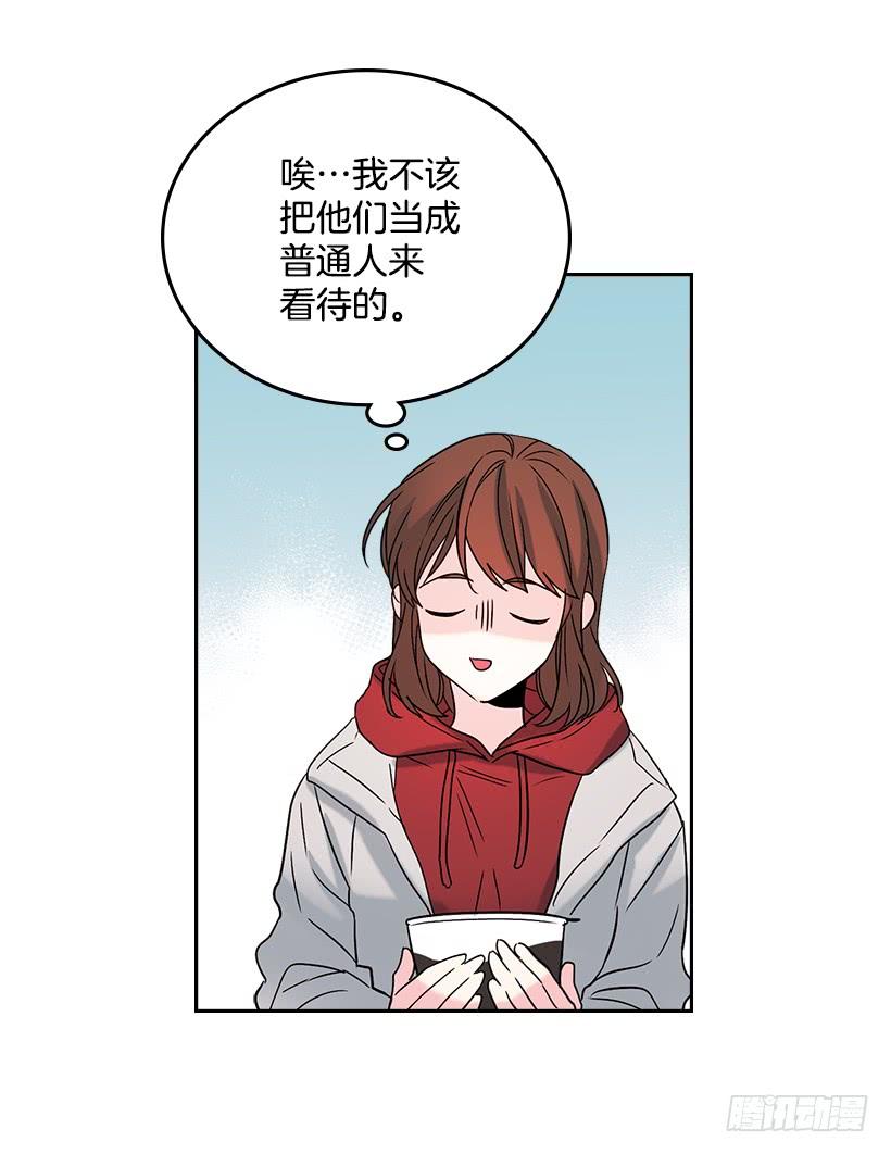 14.我们会结婚的！-网络小说的法则-DNCWEBTOONBiz（第23张）