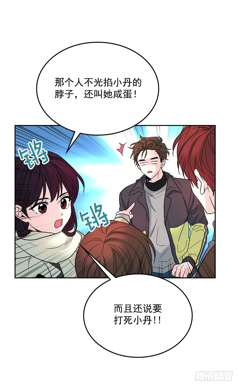 14.我们会结婚的！-网络小说的法则-DNCWEBTOONBiz（第4张）