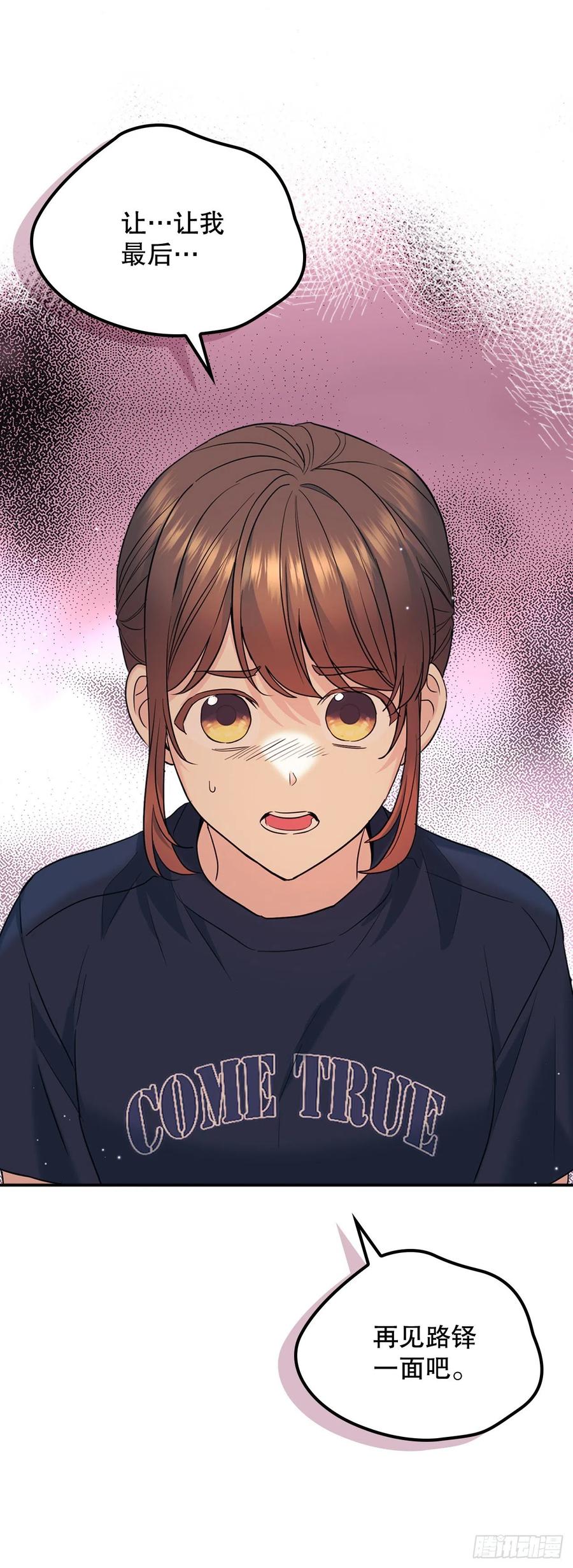 155.我们一起走-网络小说的法则-DNCWEBTOONBiz（第2张）
