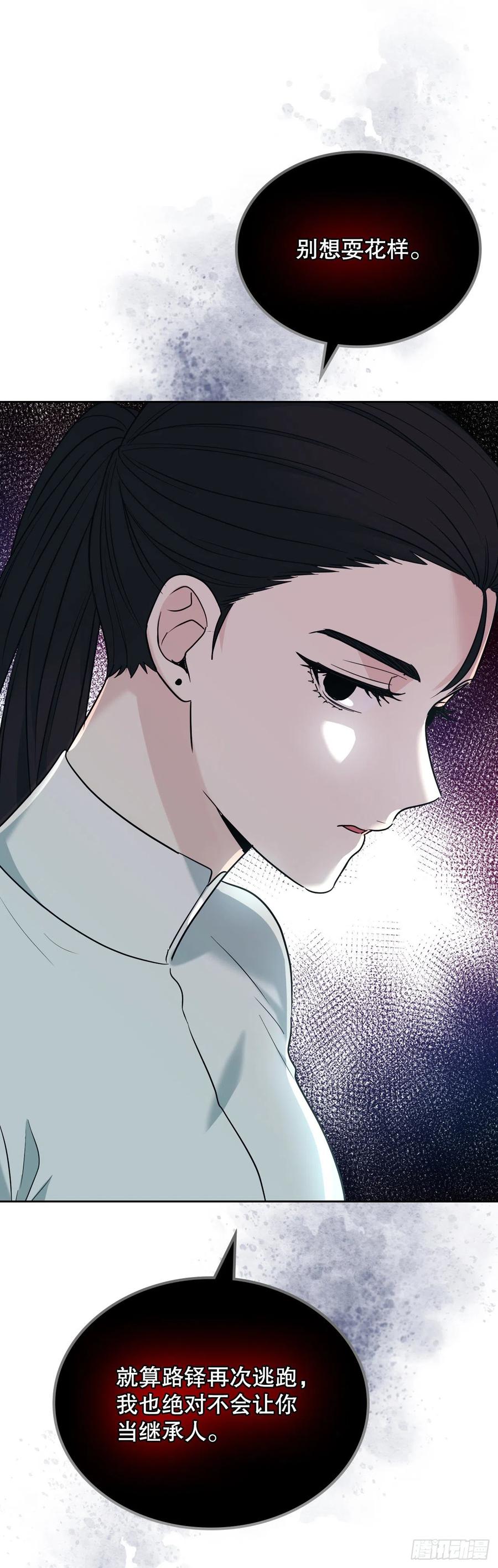 155.我们一起走-网络小说的法则-DNCWEBTOONBiz（第9张）