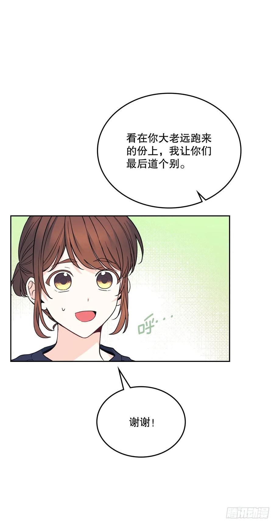 155.我们一起走-网络小说的法则-DNCWEBTOONBiz（第6张）