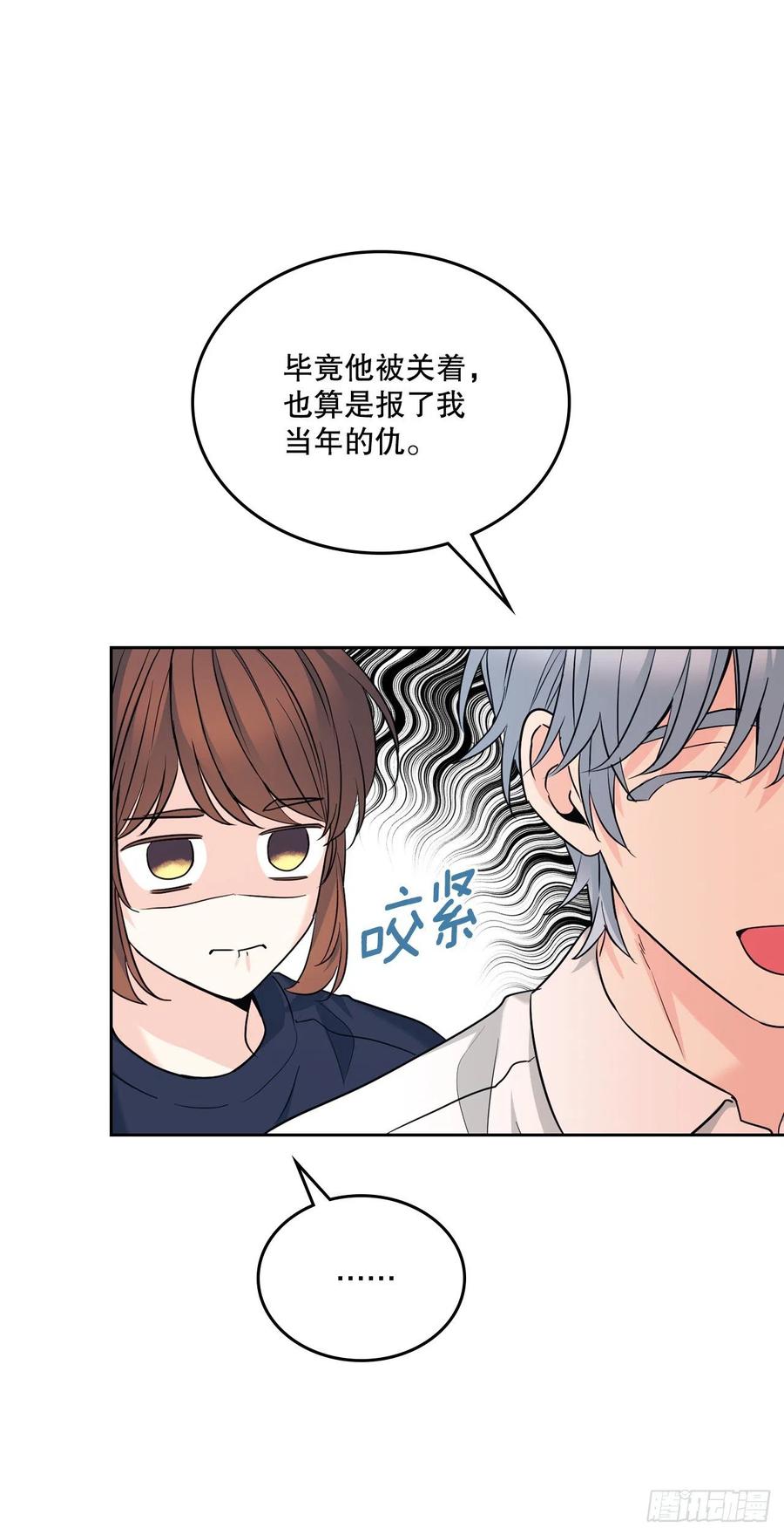 155.我们一起走-网络小说的法则-DNCWEBTOONBiz（第11张）