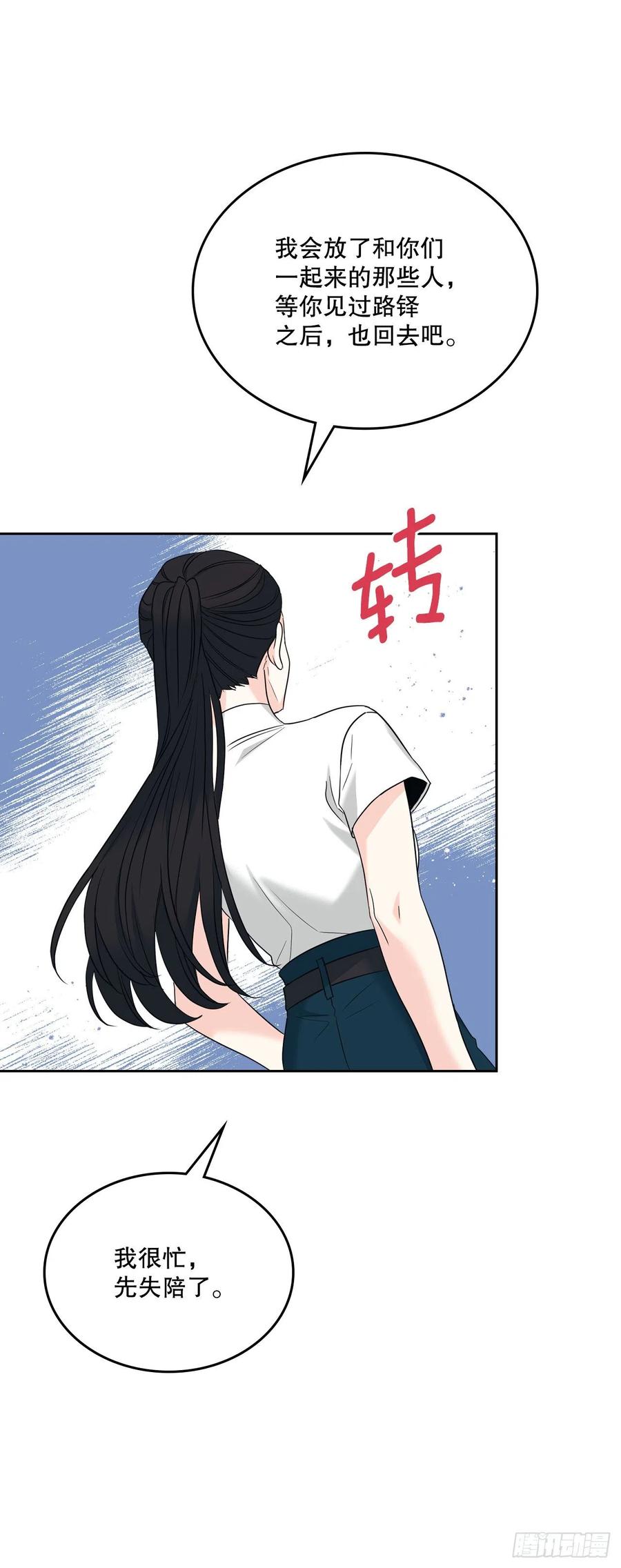 155.我们一起走-网络小说的法则-DNCWEBTOONBiz（第12张）