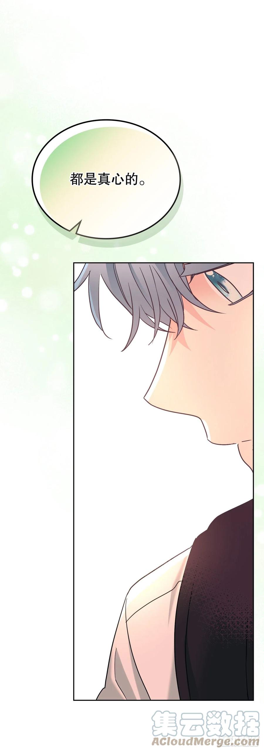 155.我们一起走-网络小说的法则-DNCWEBTOONBiz（第25张）