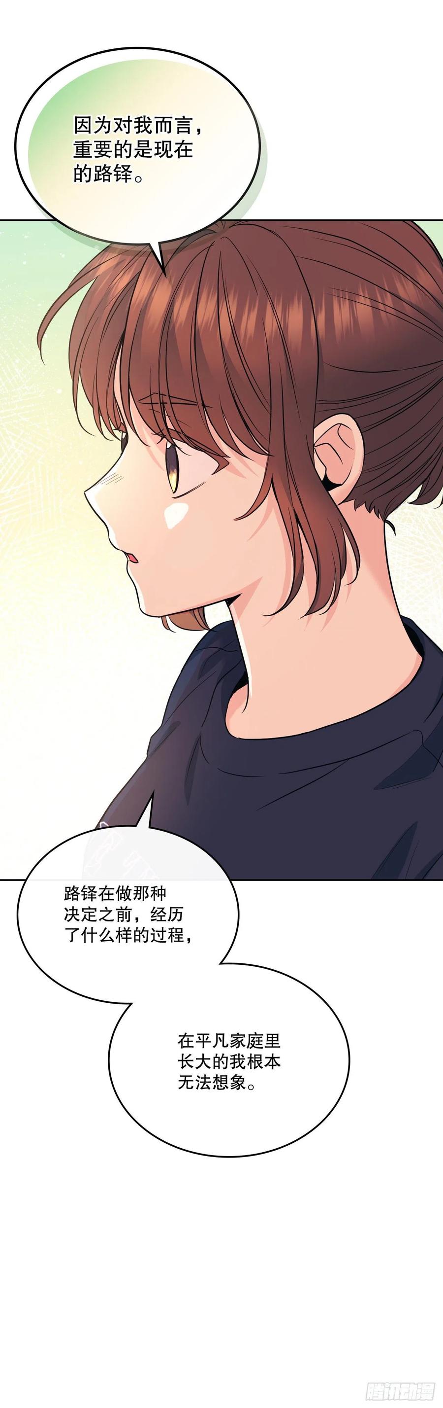155.我们一起走-网络小说的法则-DNCWEBTOONBiz（第23张）