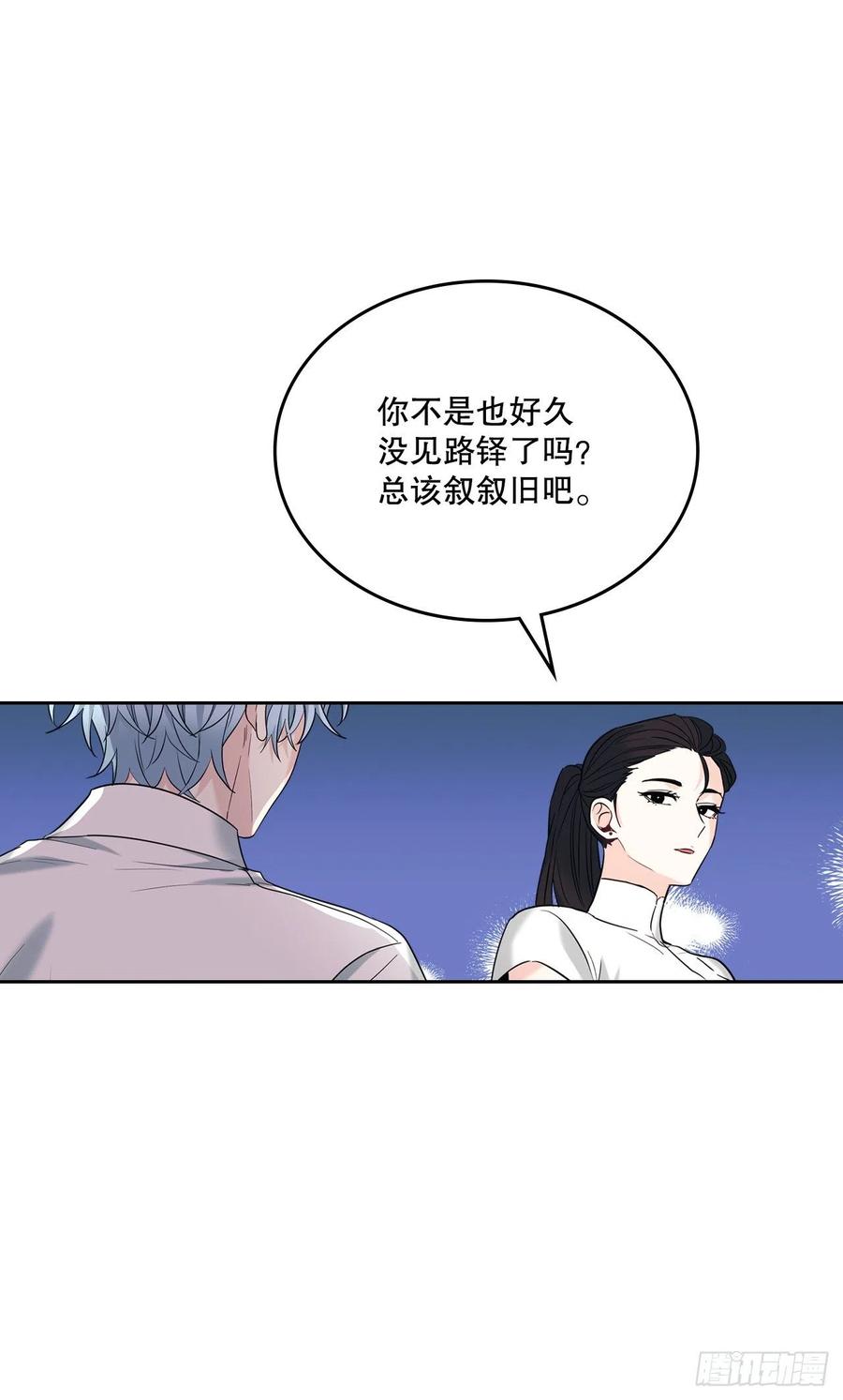155.我们一起走-网络小说的法则-DNCWEBTOONBiz（第8张）