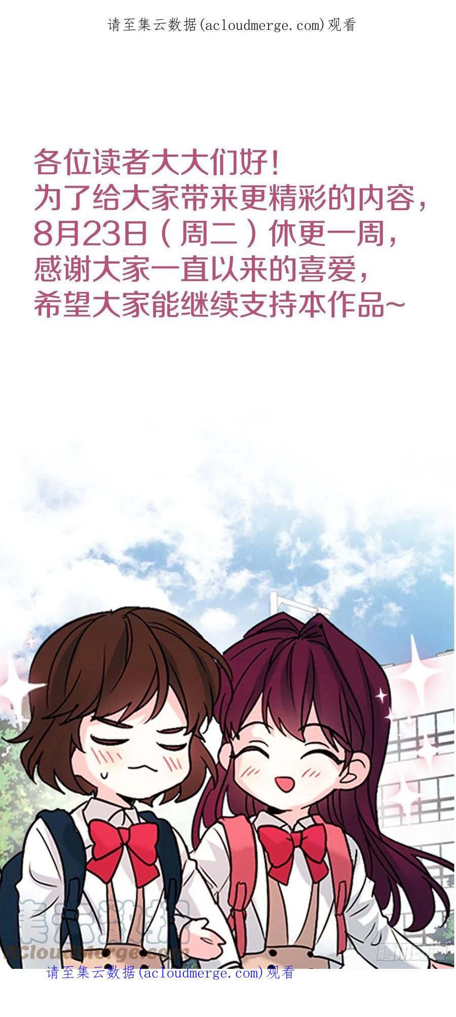 休更通知2-网络小说的法则-DNCWEBTOONBiz（第1张）