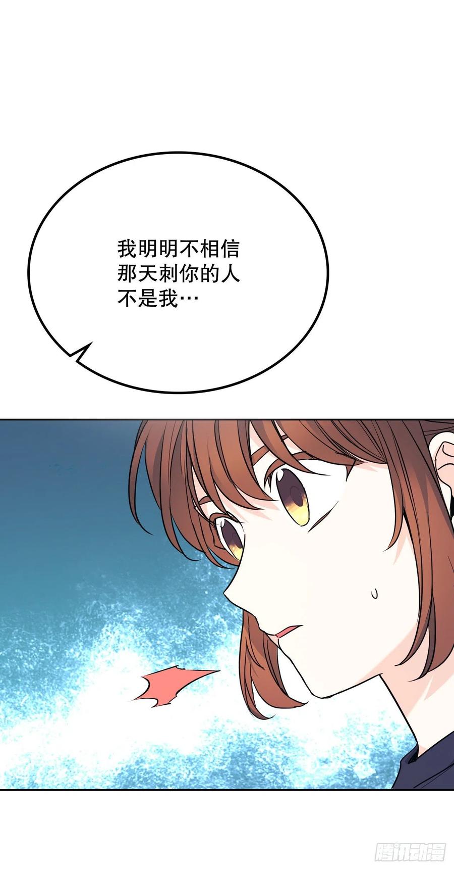 156.解除误会-网络小说的法则-DNCWEBTOONBiz（第6张）