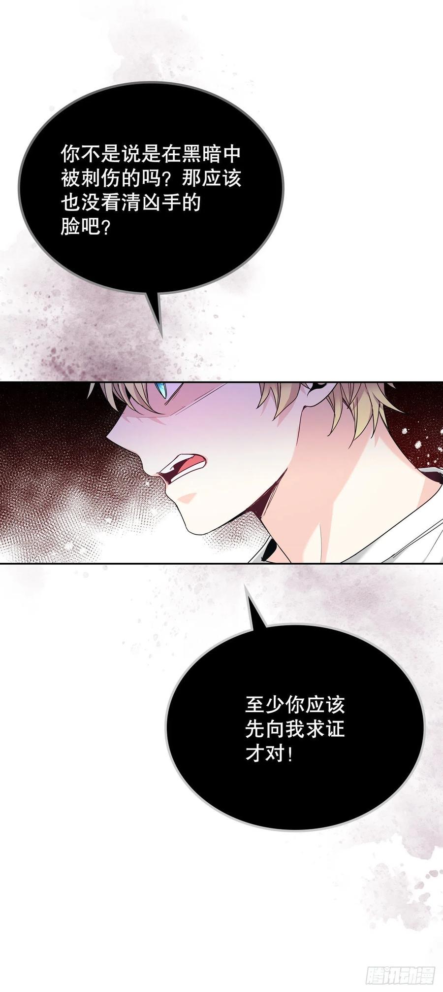 156.解除误会-网络小说的法则-DNCWEBTOONBiz（第8张）