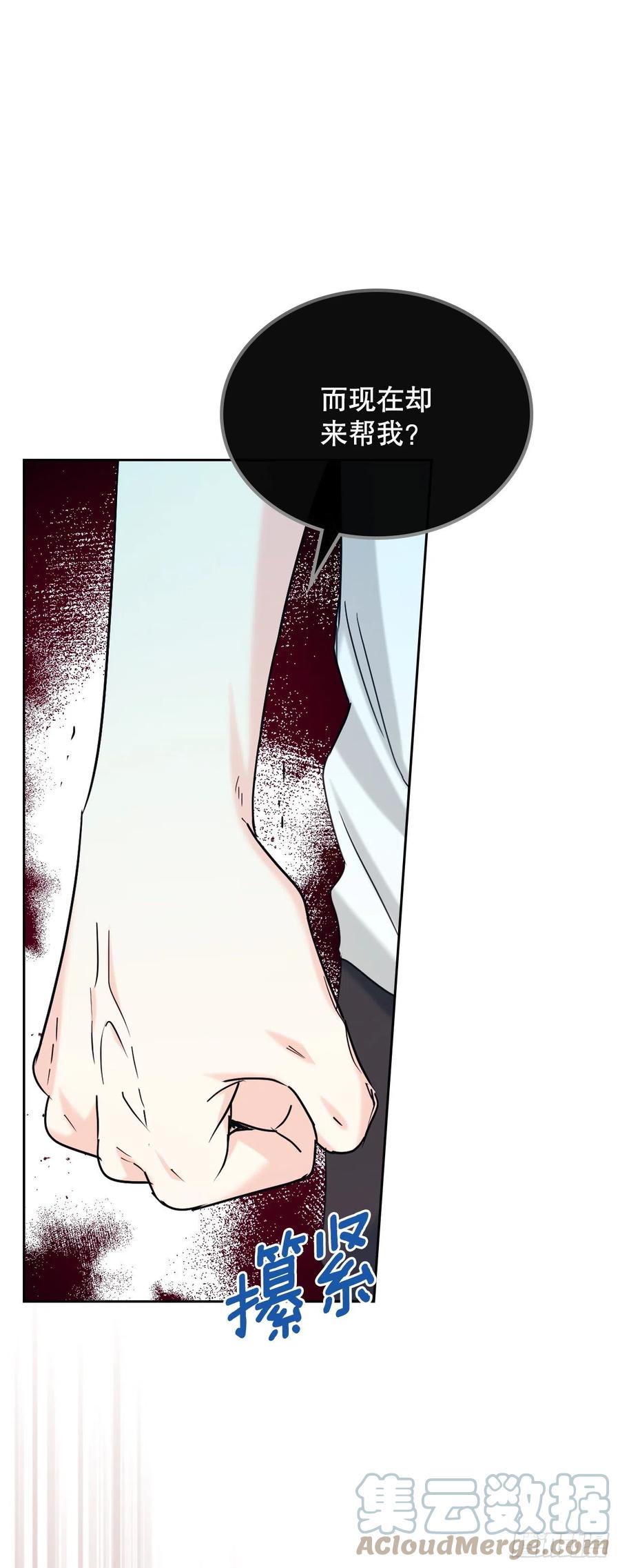 156.解除误会-网络小说的法则-DNCWEBTOONBiz（第10张）