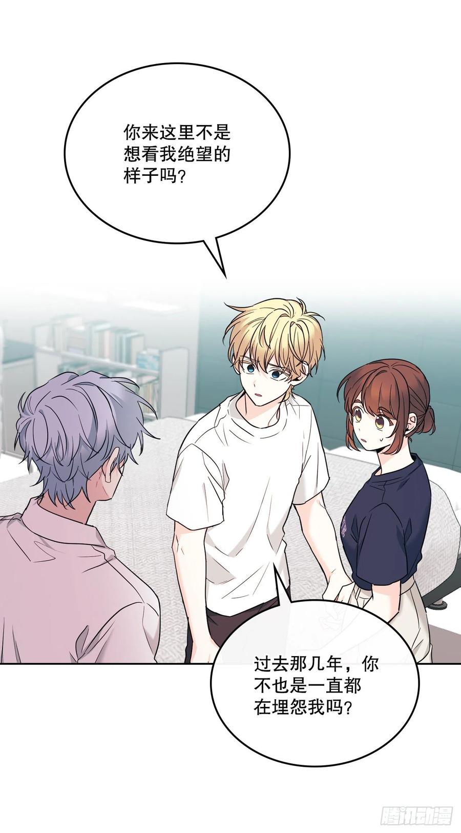 156.解除误会-网络小说的法则-DNCWEBTOONBiz（第5张）