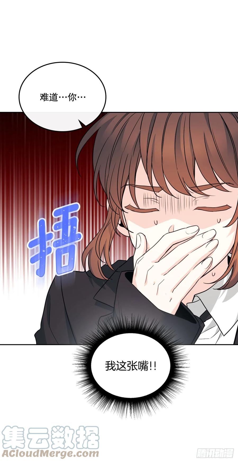 157.难以置信-网络小说的法则-DNCWEBTOONBiz（第22张）