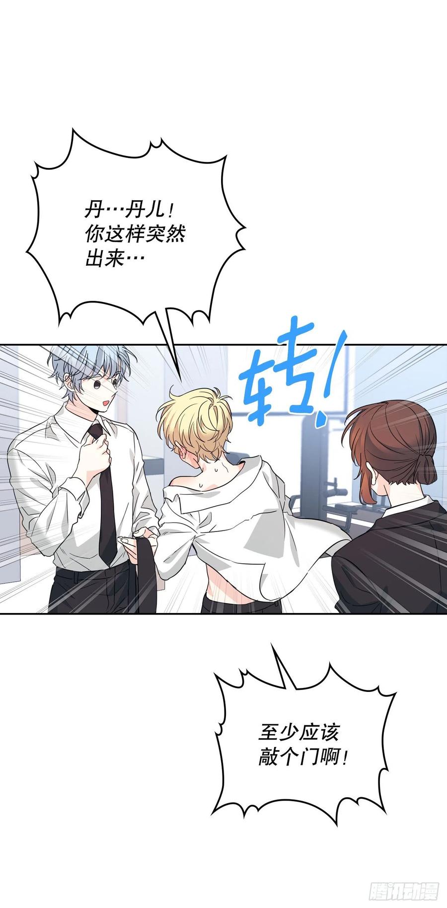 157.难以置信-网络小说的法则-DNCWEBTOONBiz（第15张）