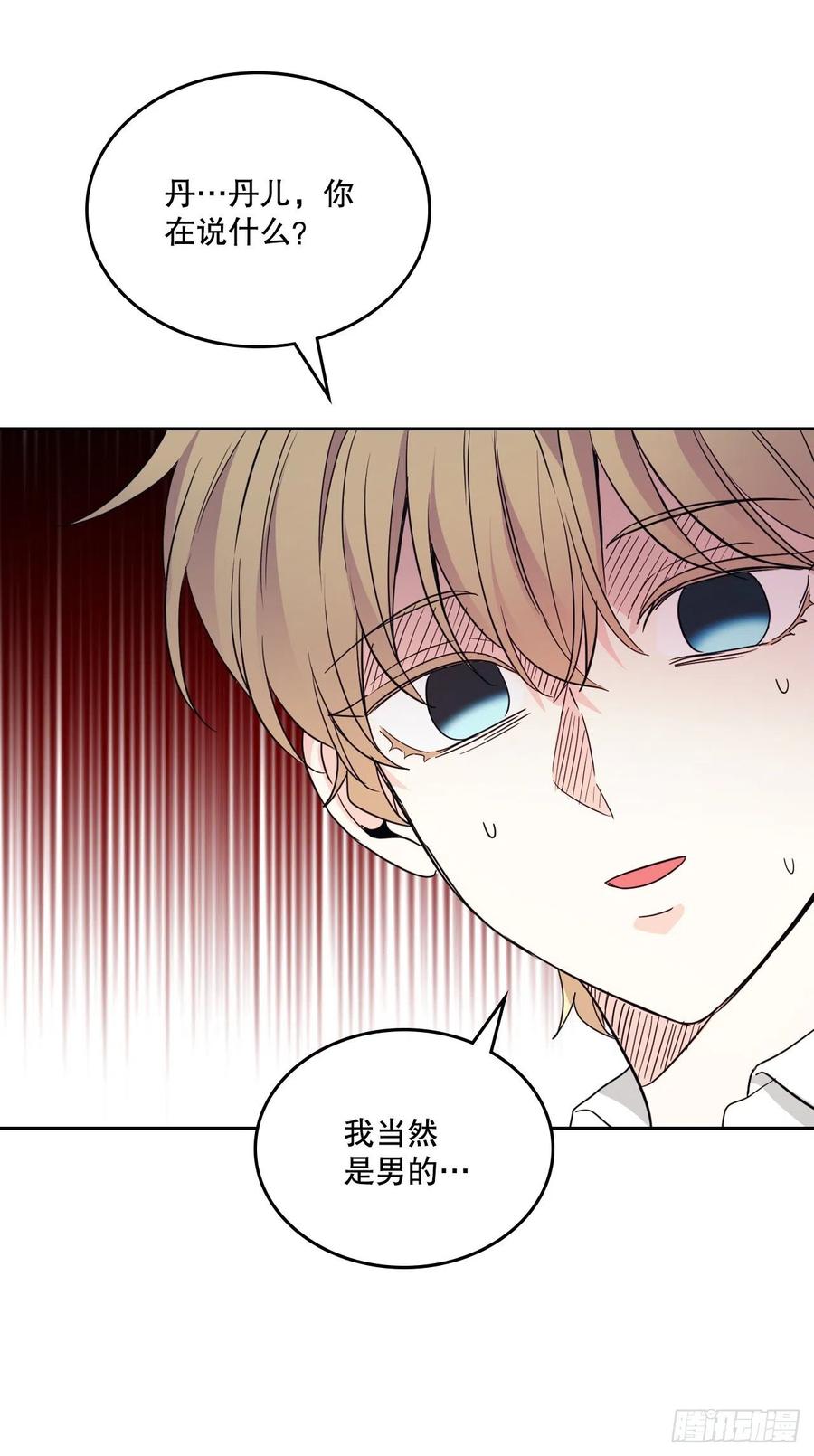 157.难以置信-网络小说的法则-DNCWEBTOONBiz（第21张）