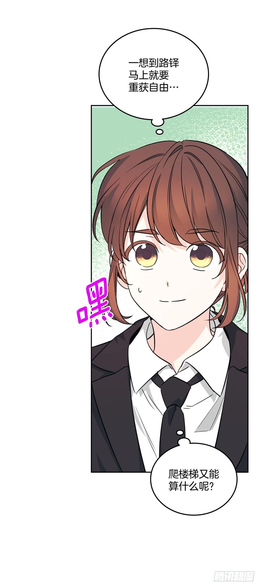 157.难以置信-网络小说的法则-DNCWEBTOONBiz（第36张）