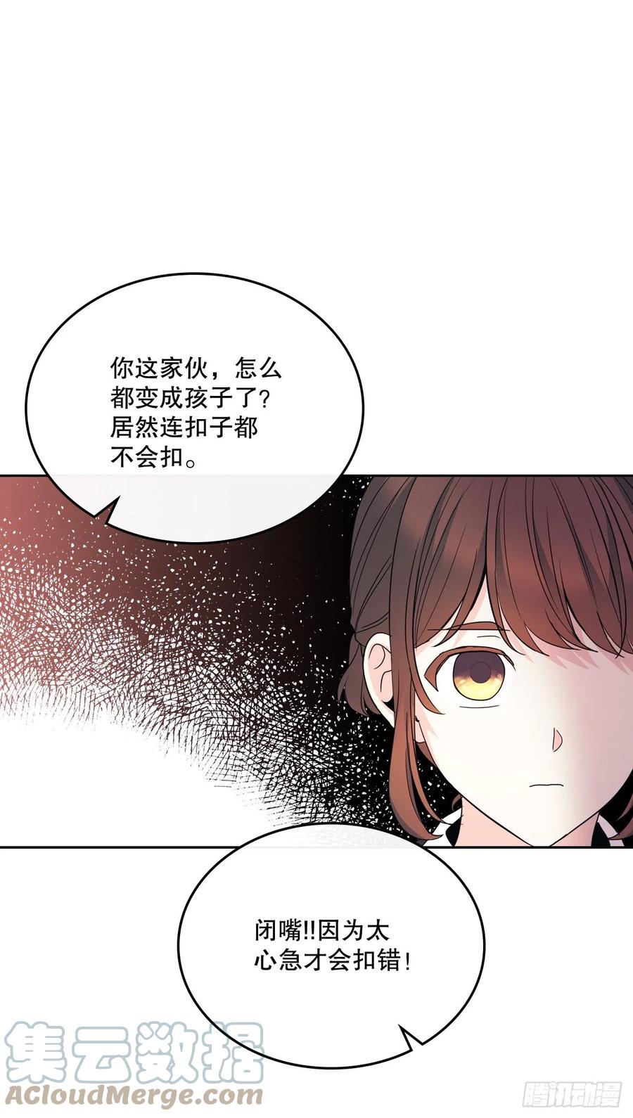 157.难以置信-网络小说的法则-DNCWEBTOONBiz（第10张）