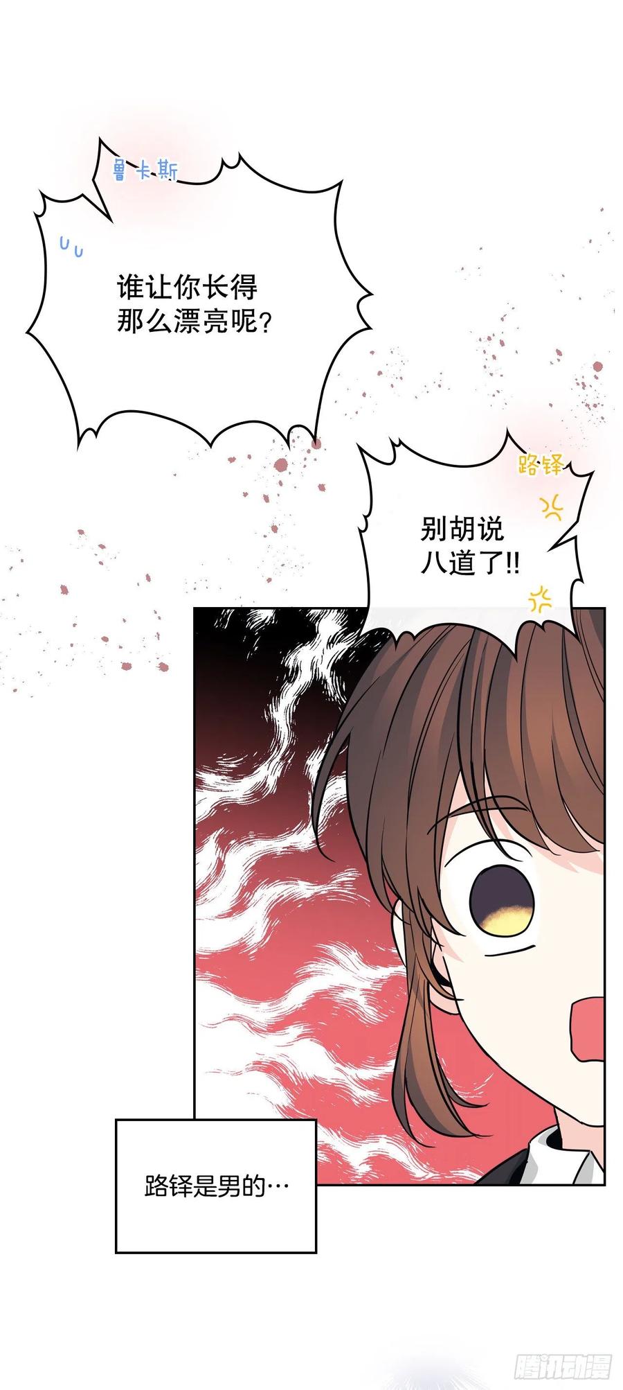 157.难以置信-网络小说的法则-DNCWEBTOONBiz（第26张）