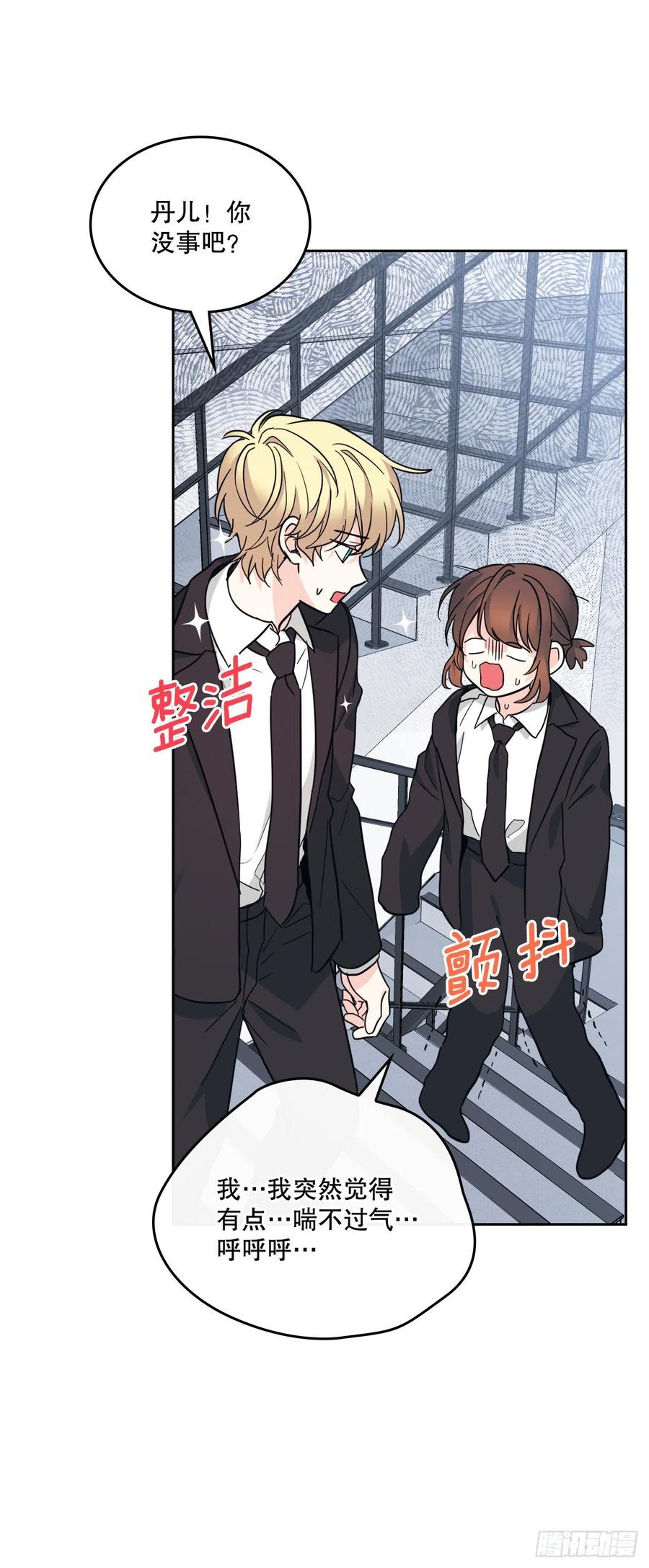 157.难以置信-网络小说的法则-DNCWEBTOONBiz（第38张）