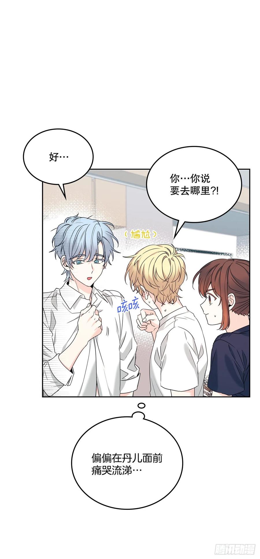 157.难以置信-网络小说的法则-DNCWEBTOONBiz（第2张）