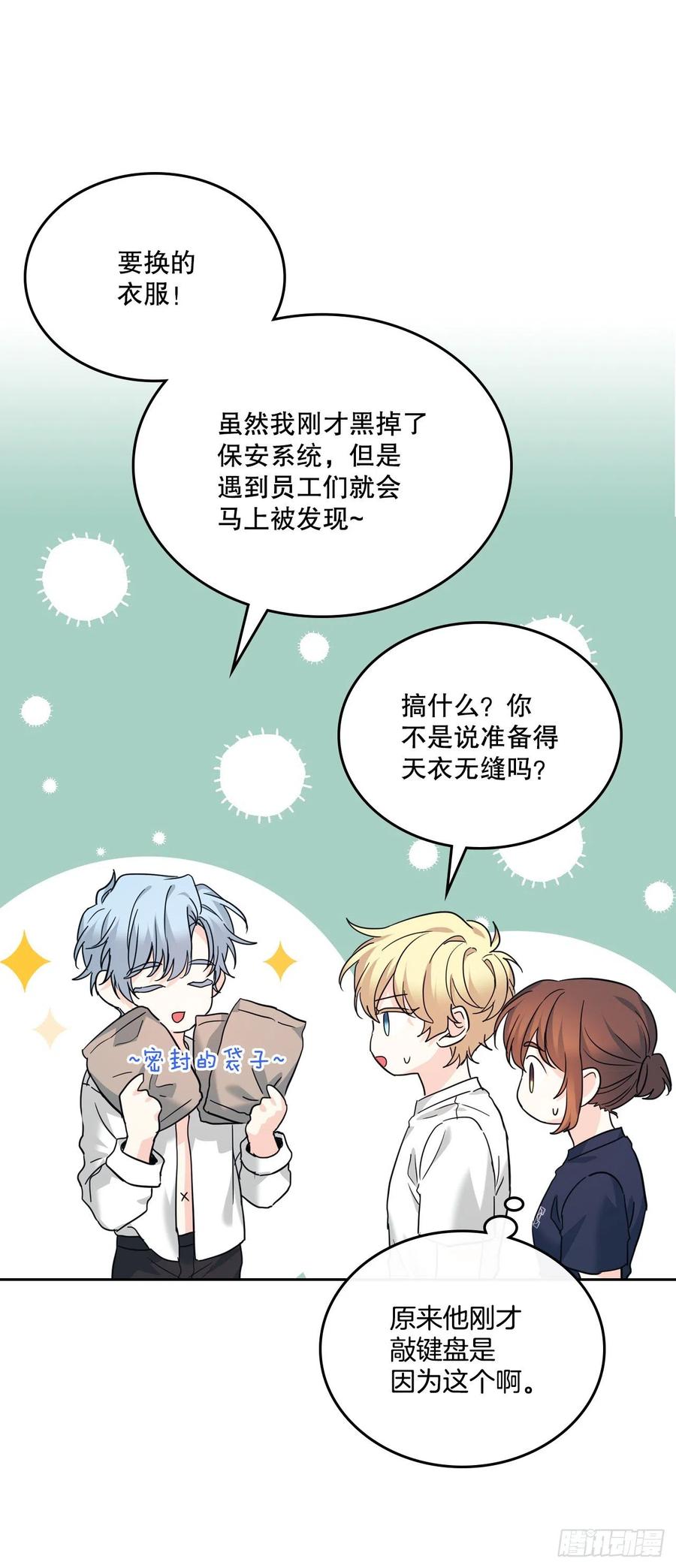 157.难以置信-网络小说的法则-DNCWEBTOONBiz（第5张）