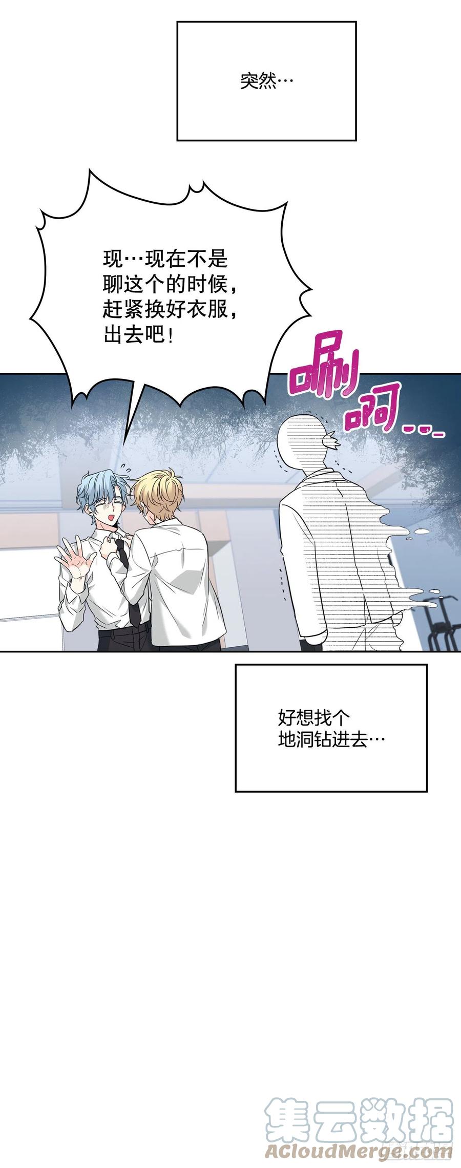 157.难以置信-网络小说的法则-DNCWEBTOONBiz（第28张）