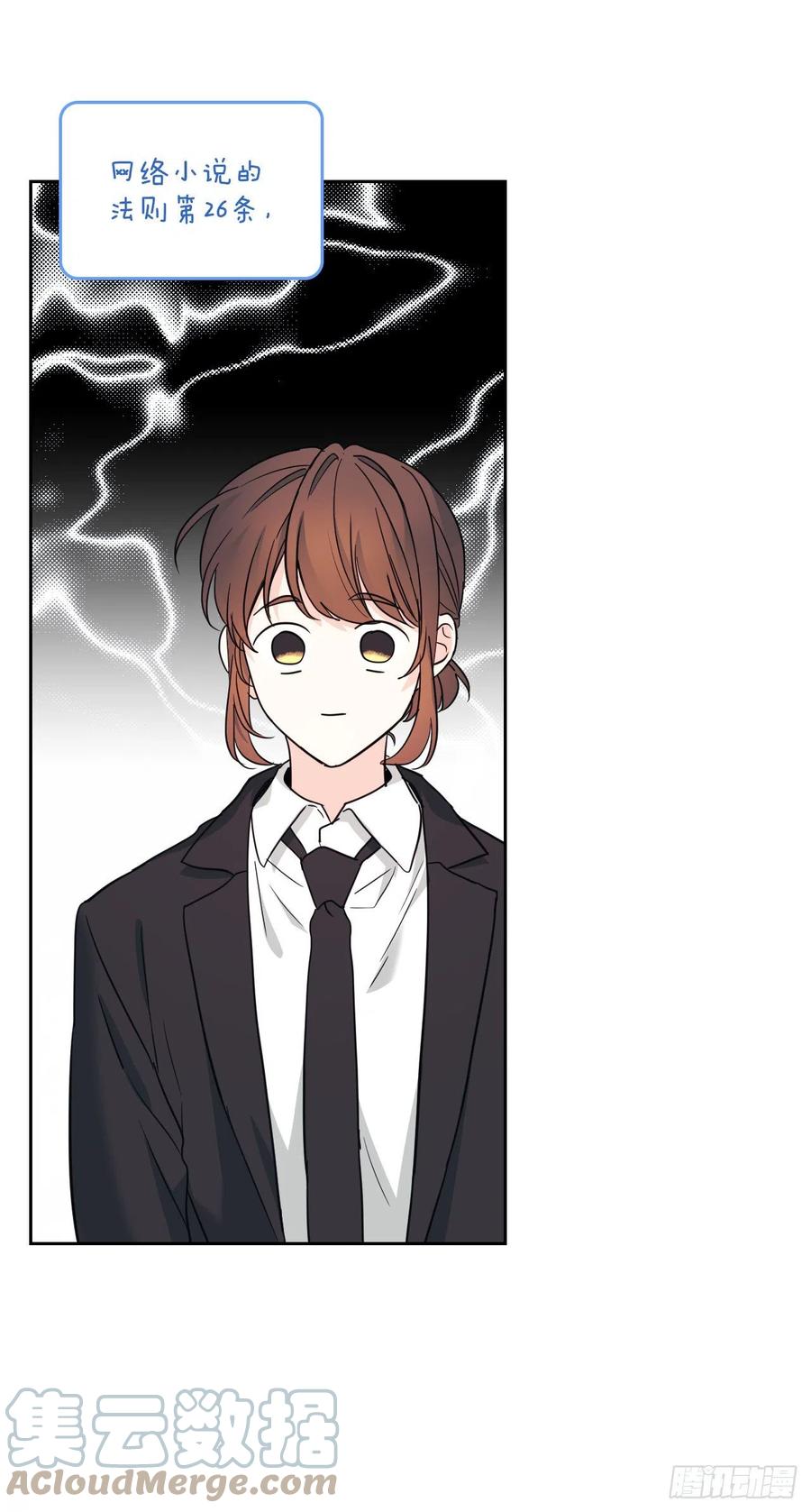 157.难以置信-网络小说的法则-DNCWEBTOONBiz（第16张）