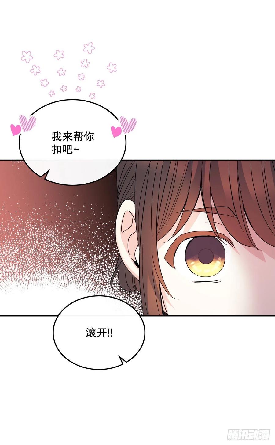 157.难以置信-网络小说的法则-DNCWEBTOONBiz（第11张）