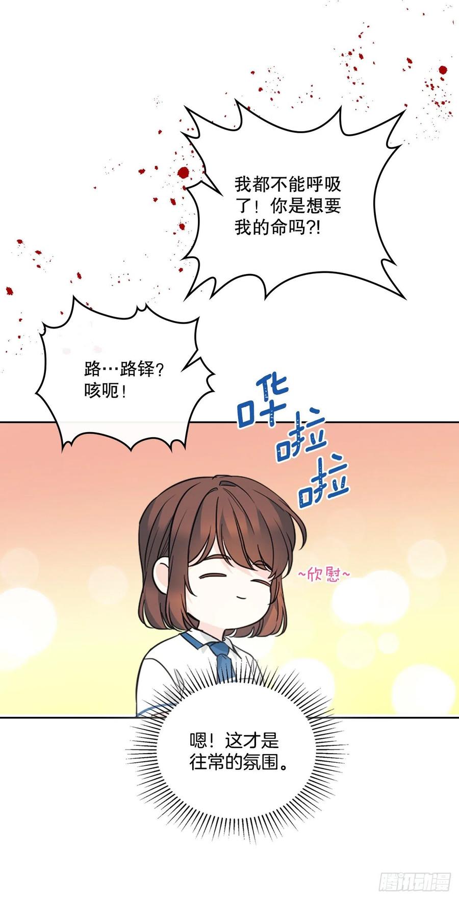 159.回到学校-网络小说的法则-DNCWEBTOONBiz（第14张）