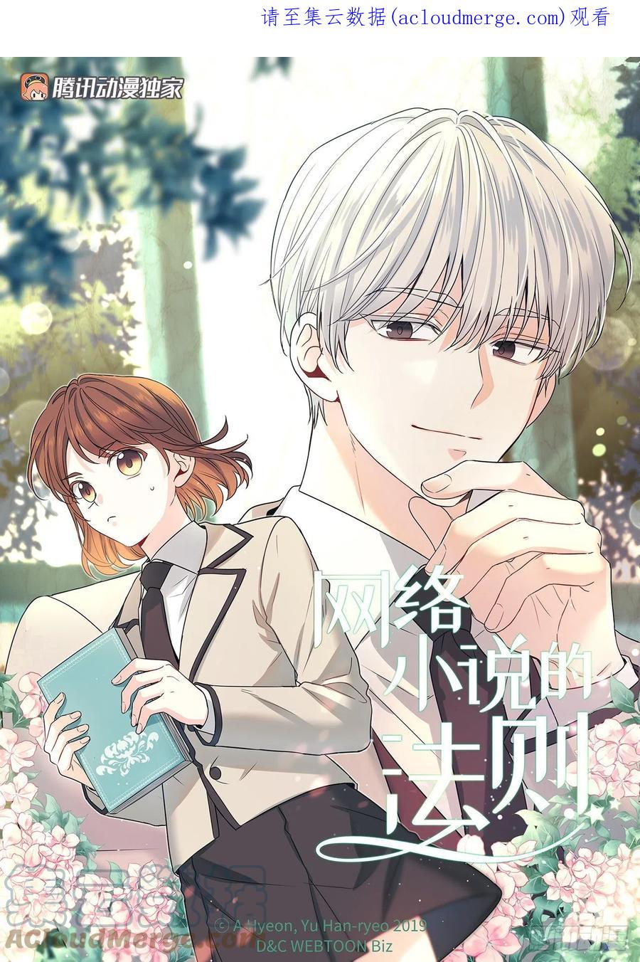 160.支持-网络小说的法则-DNCWEBTOONBiz（第1张）