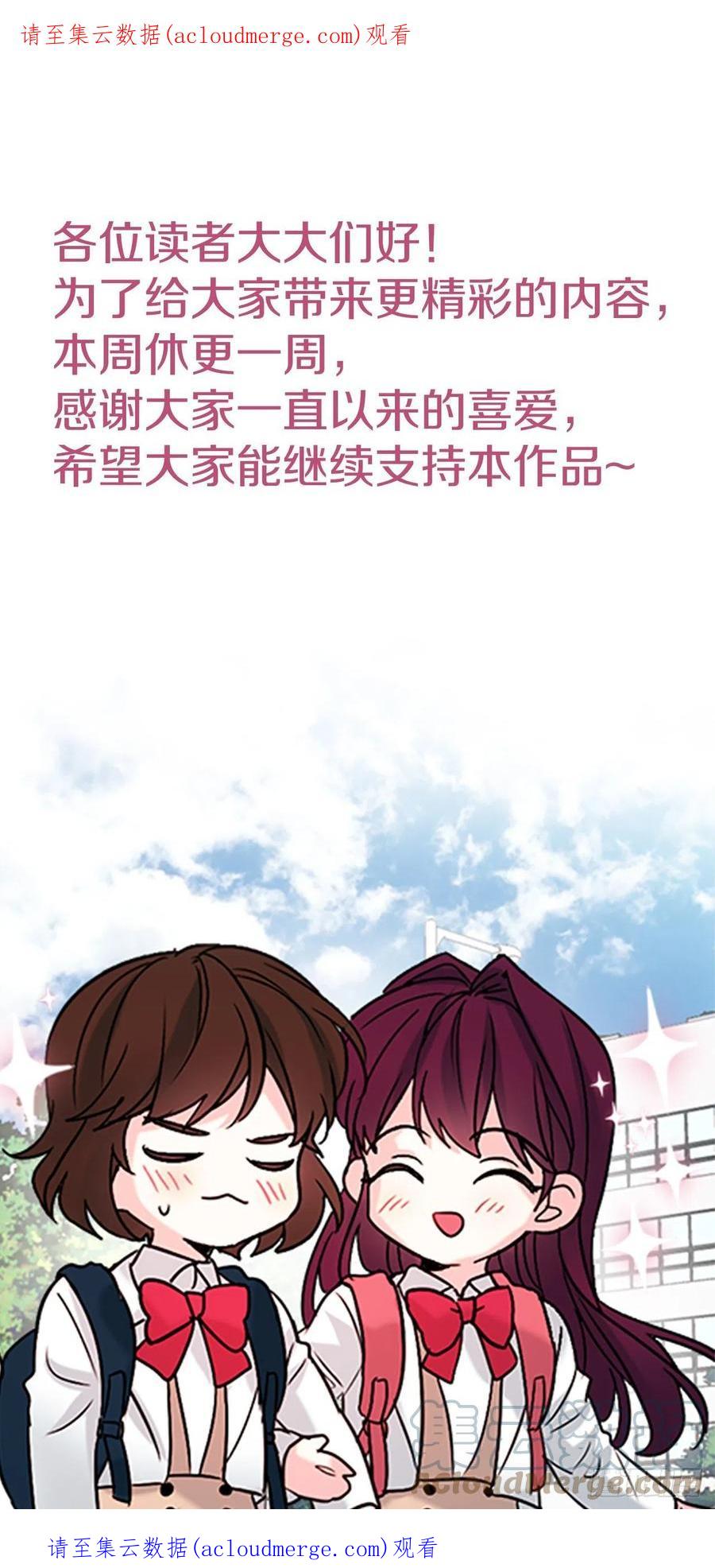 休更通知3-网络小说的法则-DNCWEBTOONBiz（第1张）