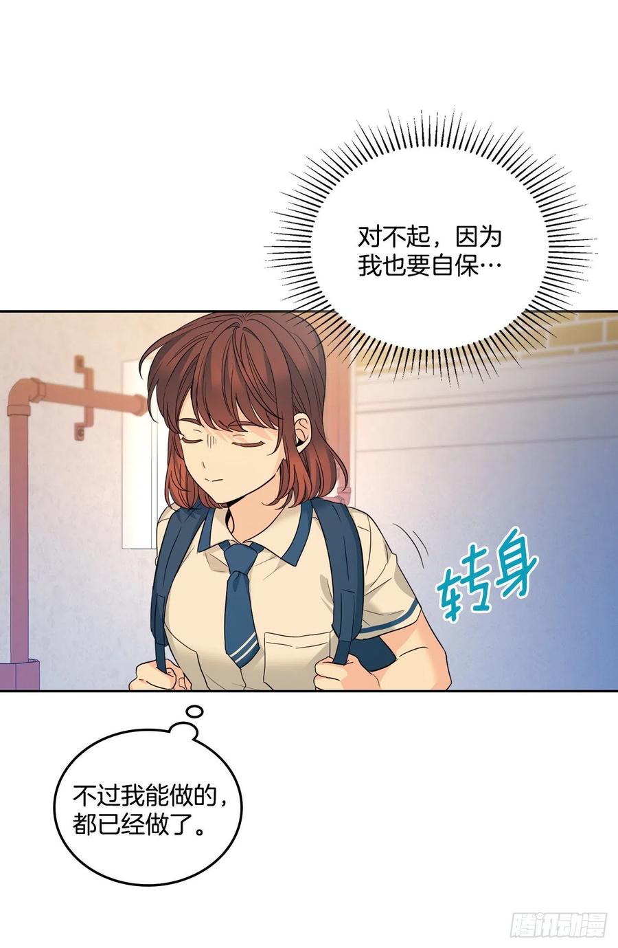 161.最强校霸-网络小说的法则-DNCWEBTOONBiz（第5张）
