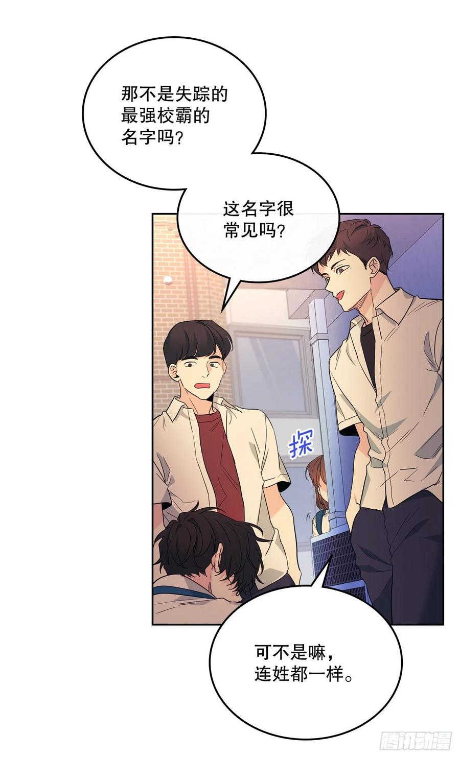 161.最强校霸-网络小说的法则-DNCWEBTOONBiz（第8张）