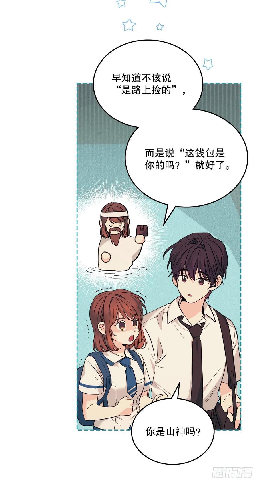 162.情书-网络小说的法则-DNCWEBTOONBiz（第9张）