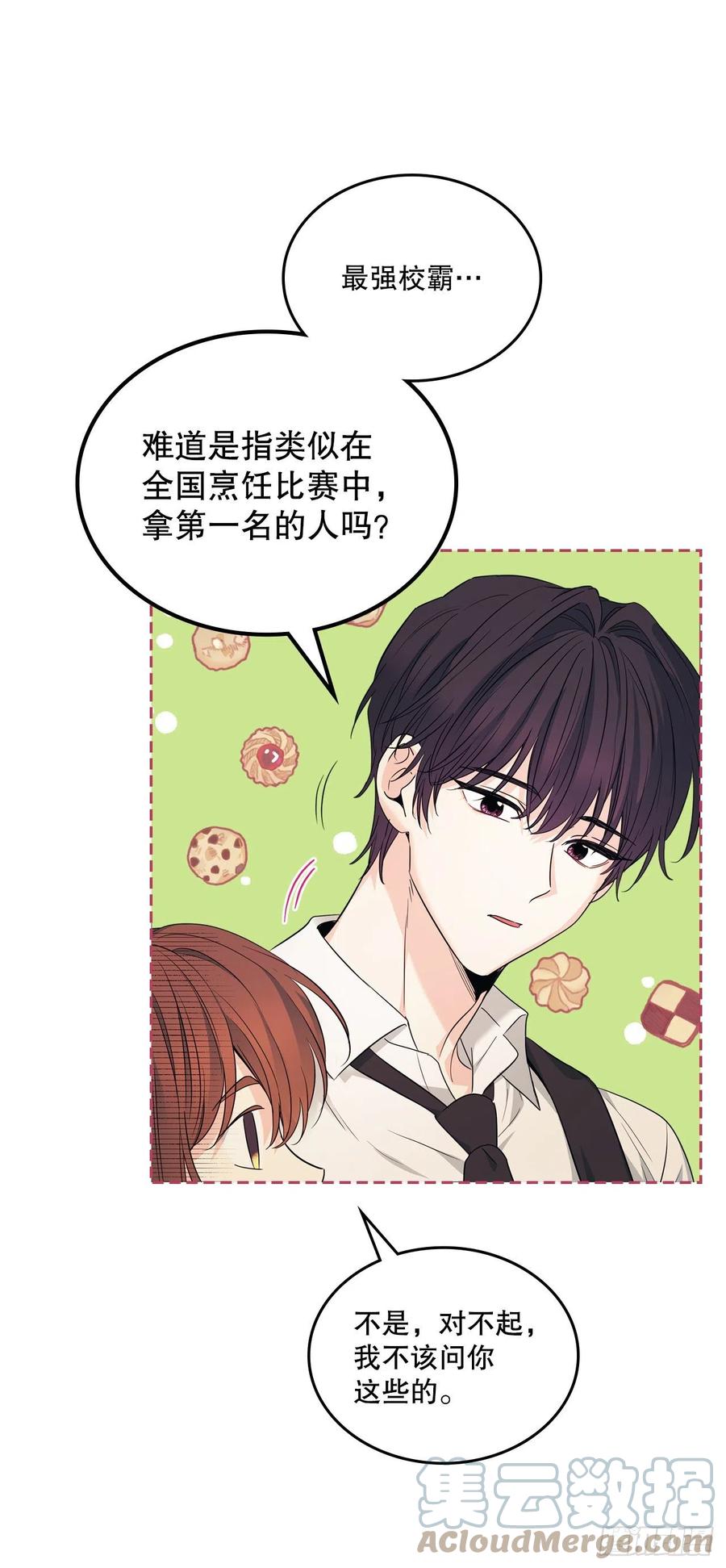 162.情书-网络小说的法则-DNCWEBTOONBiz（第13张）
