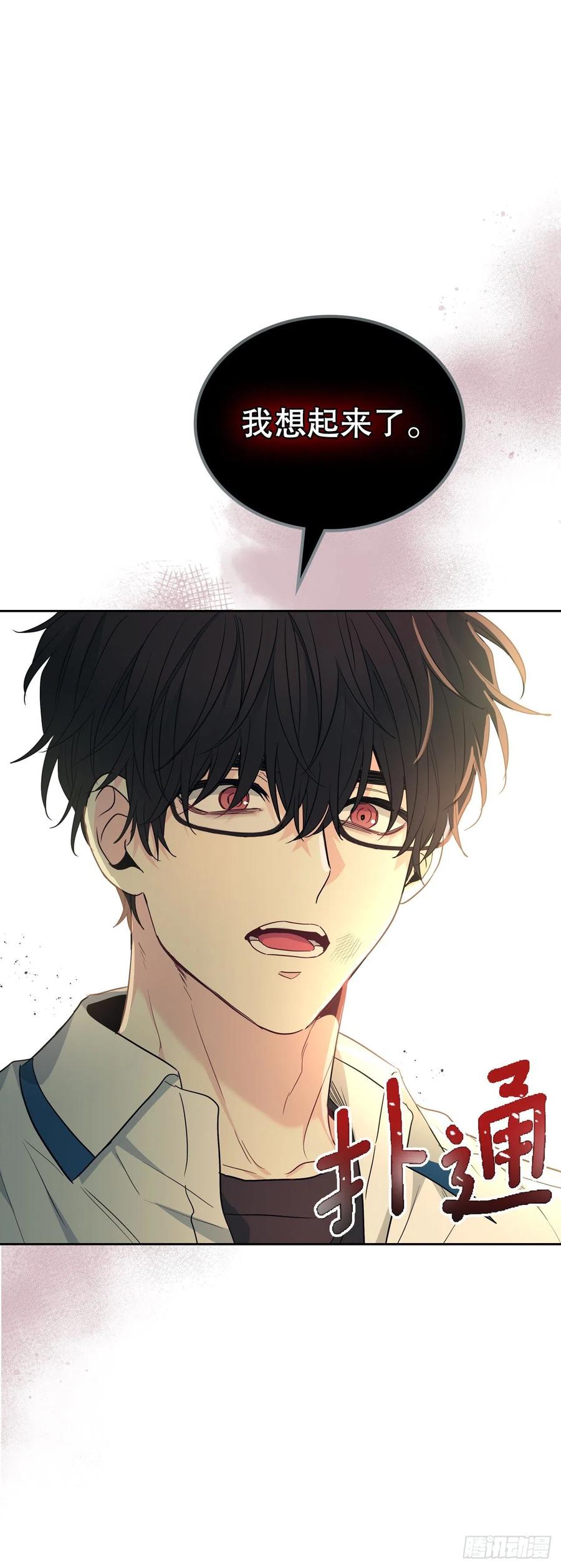 162.情书-网络小说的法则-DNCWEBTOONBiz（第2张）
