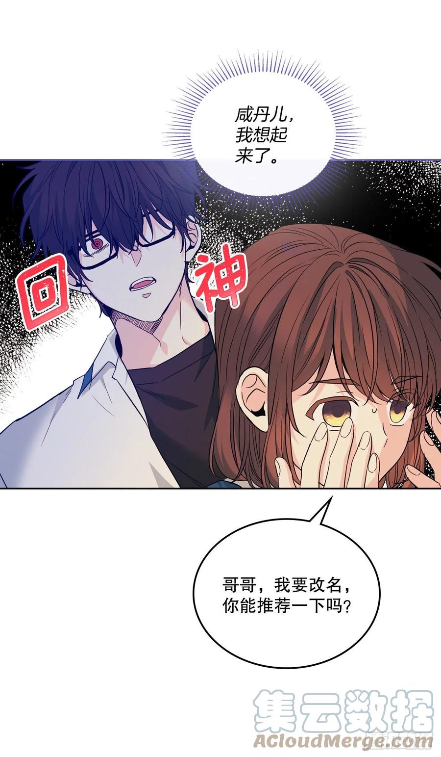 162.情书-网络小说的法则-DNCWEBTOONBiz（第7张）