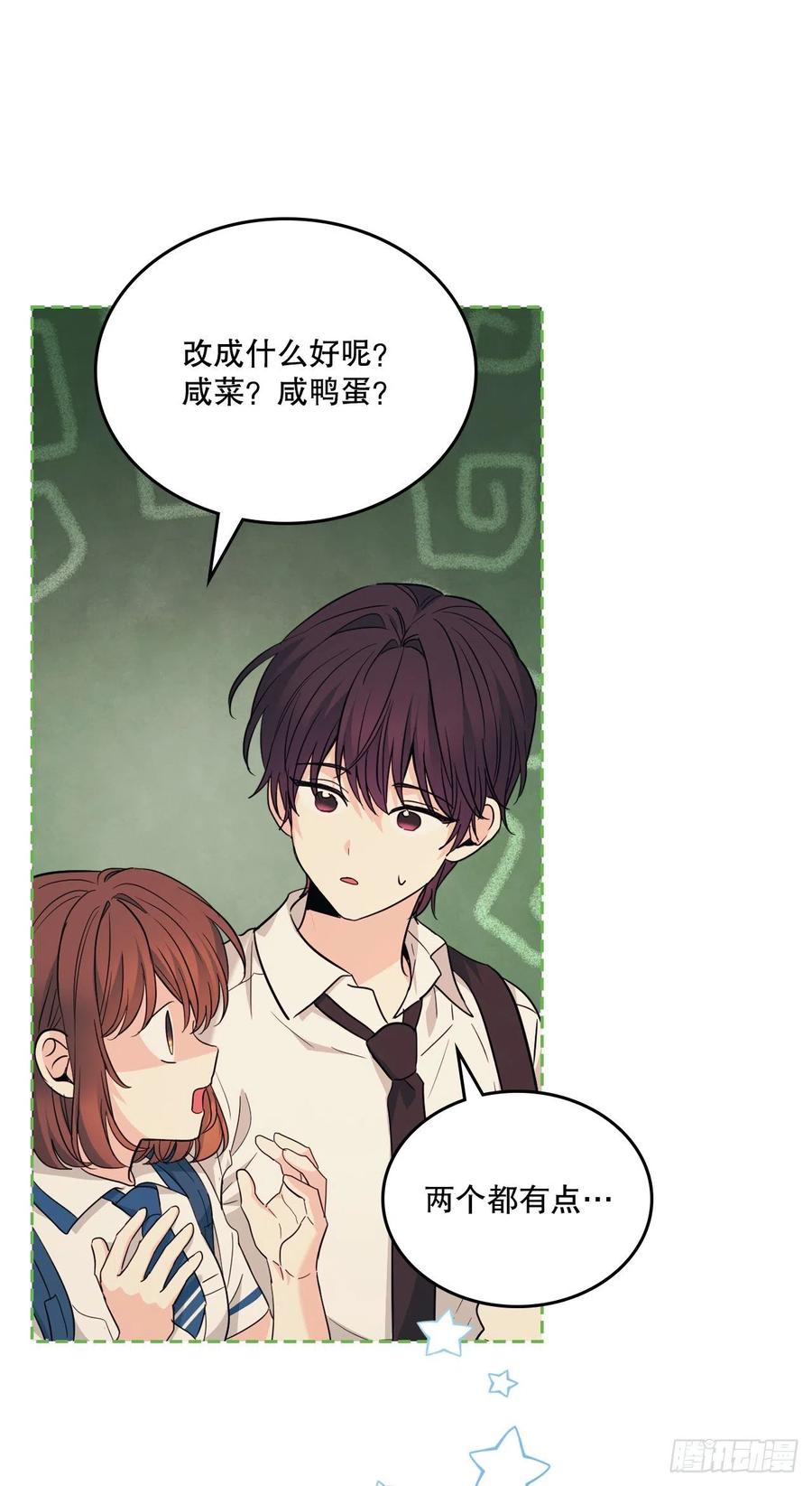 162.情书-网络小说的法则-DNCWEBTOONBiz（第8张）