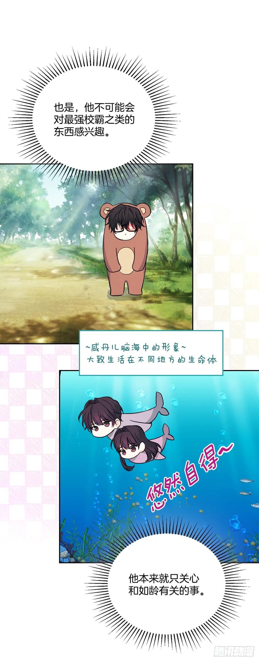 162.情书-网络小说的法则-DNCWEBTOONBiz（第14张）