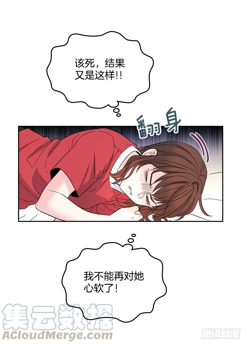 15.我很害怕-网络小说的法则-DNCWEBTOONBiz（第11张）