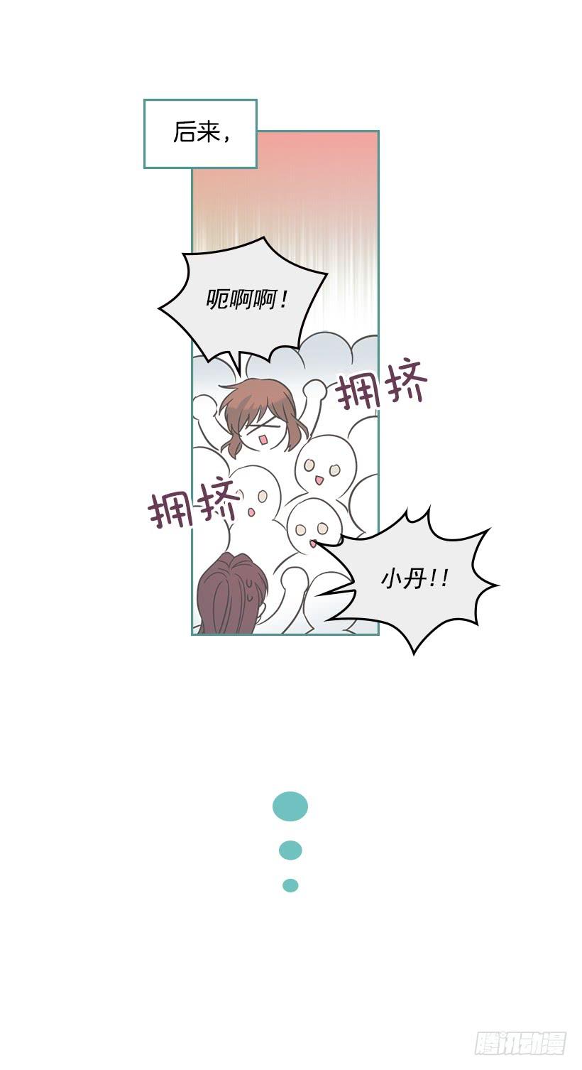 15.我很害怕-网络小说的法则-DNCWEBTOONBiz（第7张）