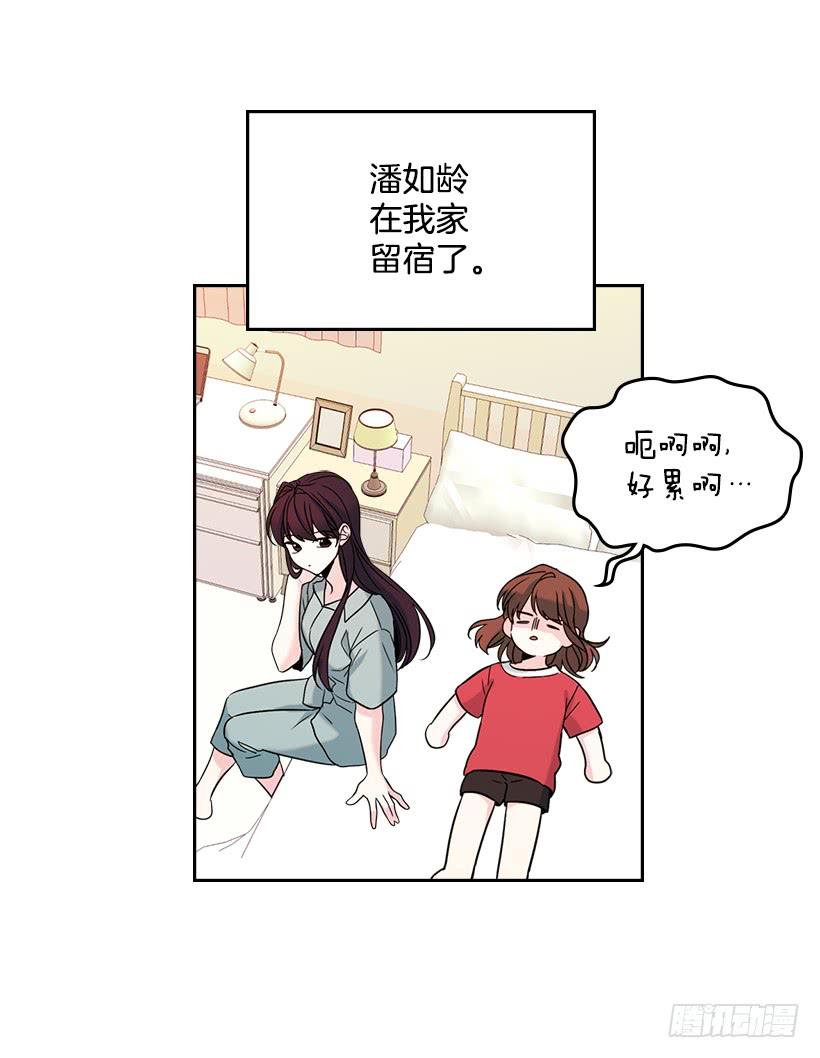 15.我很害怕-网络小说的法则-DNCWEBTOONBiz（第3张）