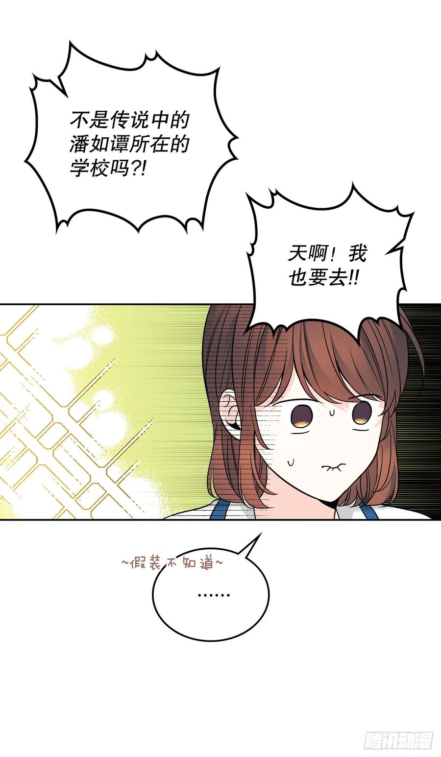 163.幻想-网络小说的法则-DNCWEBTOONBiz（第14张）